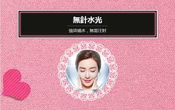 盛姿堂：提升肌膚光澤，高頻充氧活膚