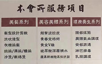 CEO Beauty Salon-美容I美體I理療I養生會所 散播美麗 奉獻健康