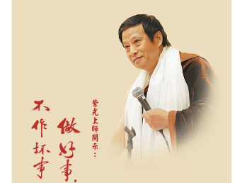 【信仰】光明法光明身 —大圓滿皈依灌頂大法會 | 光環密宗•聖山佛國
