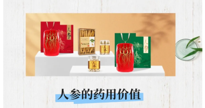 【養生】人参课堂丨人参究竟有哪些作用  | 華寶貿易公司EAST CK TRADING INC