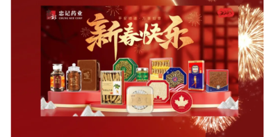【養生】今年过年送点儿啥？  | 華寶貿易公司EAST CK TRADING INC
