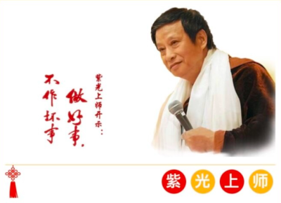 【信仰】光耀眾生，圓滿之道—记大光明如来佛诞暨光环密宗圣诞大法会 | 光環密宗•聖山佛國