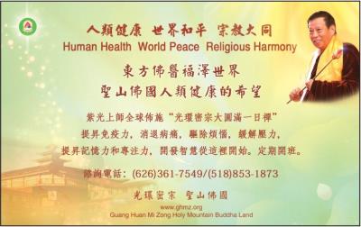 【信仰】 聖誕祥光，佛國同慶，願世安康|紫光上師聖誕慶 典｜光環密宗•聖山佛國